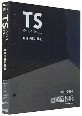 サンゲツ 壁紙見本帳「SP 2021-2023」6/17発売 - 株式会社サンテックス